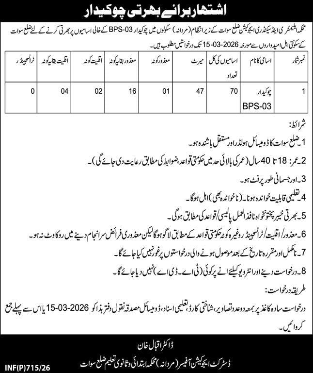 Department of elementary and secondary school  jobs 2026