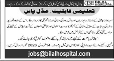 Bilal hospital Rawalpindi jobs 2026