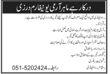 A famous tailor shop  jobs 2026