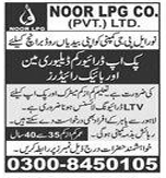 Noor LPG CO , (PVT) LTD company jobs 2026