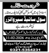 Construction company Islamabad  jobs 2026