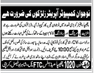 Chipa welfare company  jobs 2026