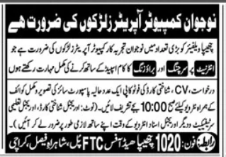 Chippa walfare company     jobs 2026