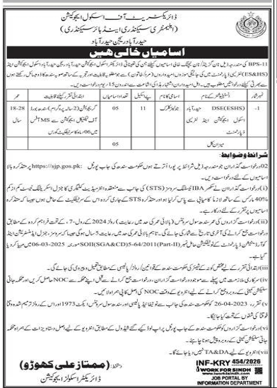 Directorate of school education jobs 2026