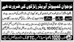 Chipa welfare  Jobs 2026