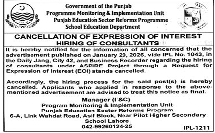 Programme monitoring and implementation unit , school education department    jobs 2026