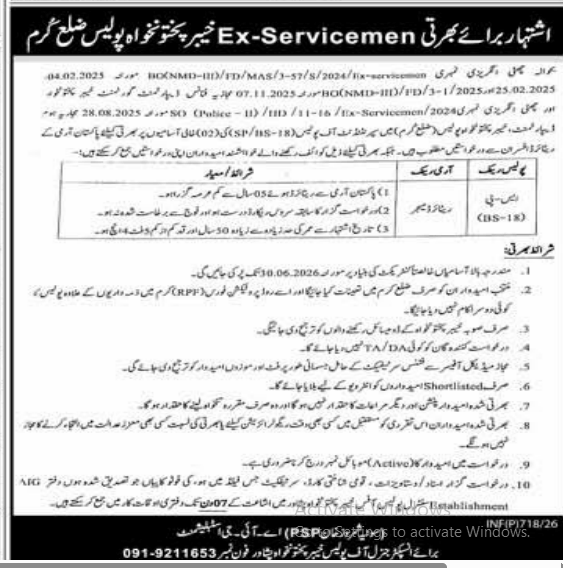 Inspector general of police kpk Peshawar Jobs 2026