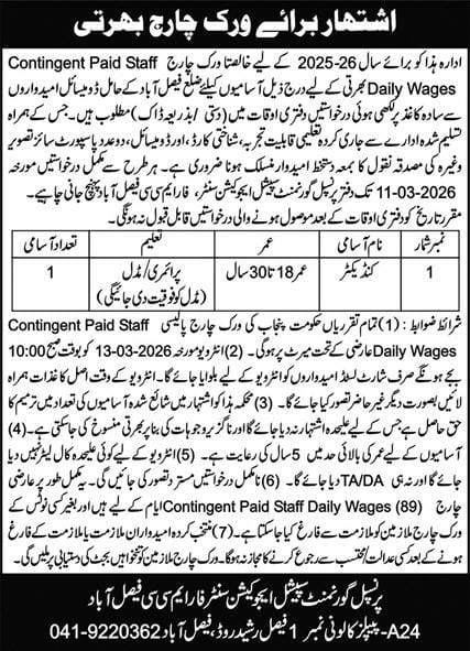 Principal government national special education center jobs 2026