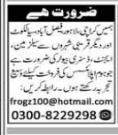 A private company jobs 2026