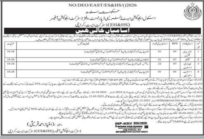 School education and literacy department jobs 2026