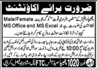 Chippa walfare company jobs 2026