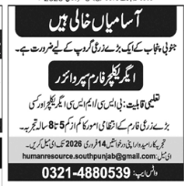 Agriculture group    jobs 2026