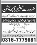 A famous private security company   Jobs 2025