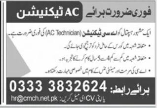 A famous hospital jobs 2026