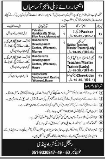 Department of Punjab small and series corpuration jobs 2026
