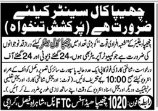 Chippa head office     jobs 2026