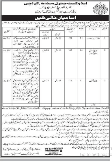 Advocate general Sindh , karachi  jobs 2026