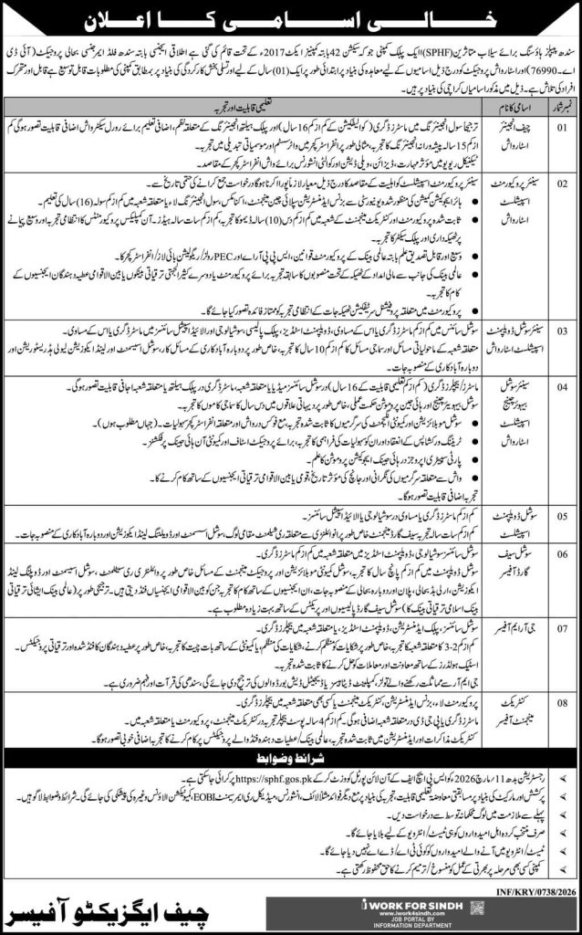 A public organization   jobs 2026