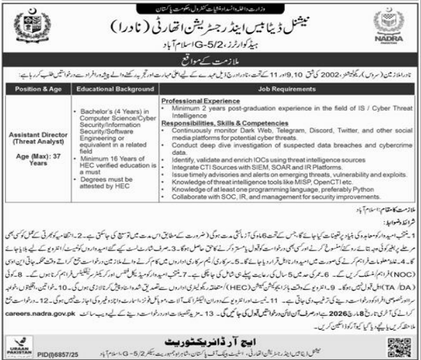 National data base and registration authority jobs 2026