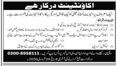 A famous private company Jobs 2026