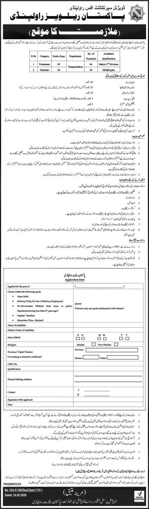 Pakistan railways Rawalpindi jobs 2026