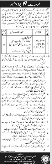 NCEAC jobs 2026
