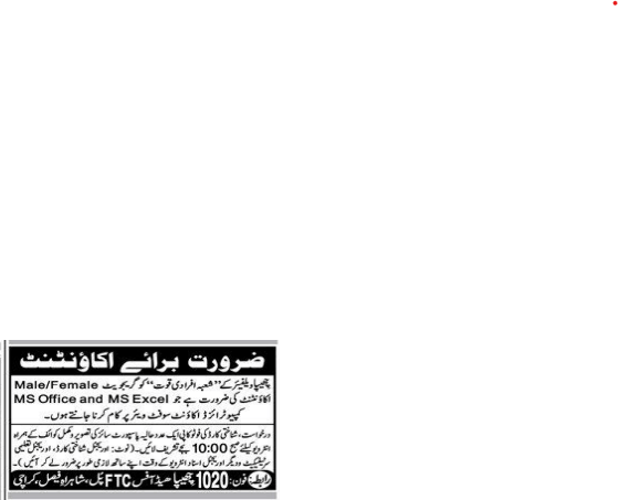 Chipa welfare company Jobs 2025