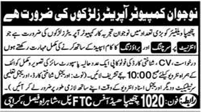 Chippa welfare  Jobs 2026