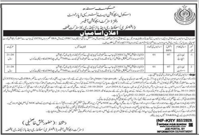 School education and literacy department Jobs 2026