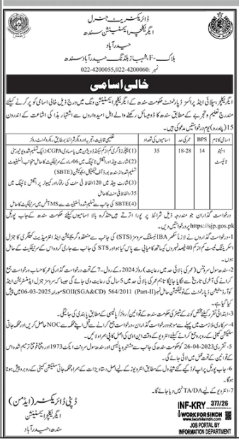 Directorate general agriculture extension Sindh     jobs 2026
