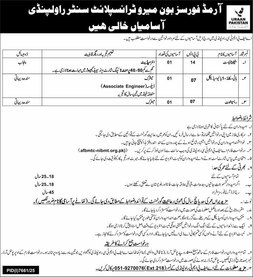 Armed forces bone marrow transplant center , Rawalpindi jobs 2026