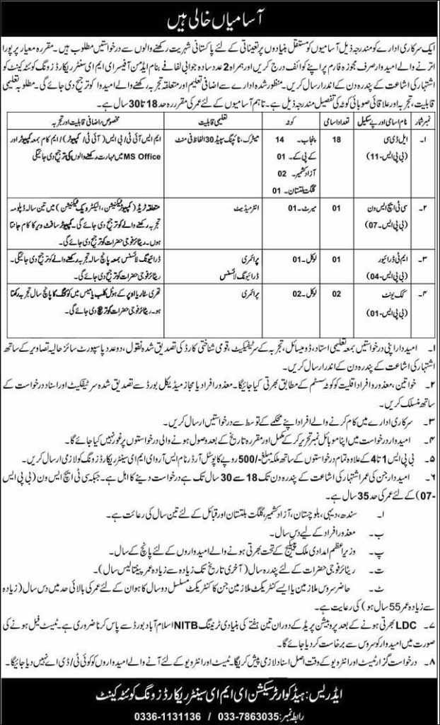 A government organization jobs 2026