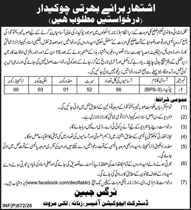 Department of elementary and secondary school education  jobs 2026