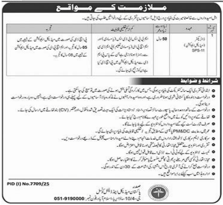 Pakistan medical and dental council jobs 2026