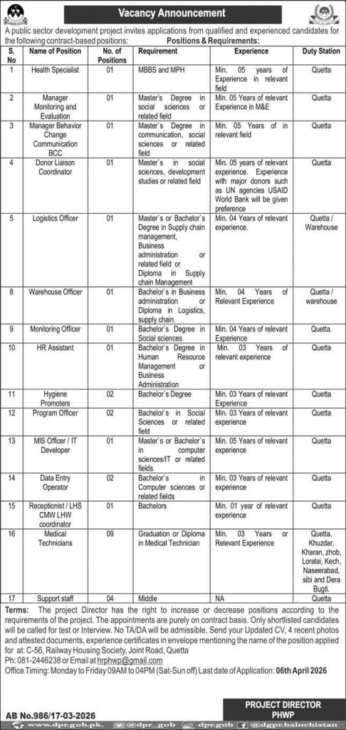 A public sector development project jobs 2026