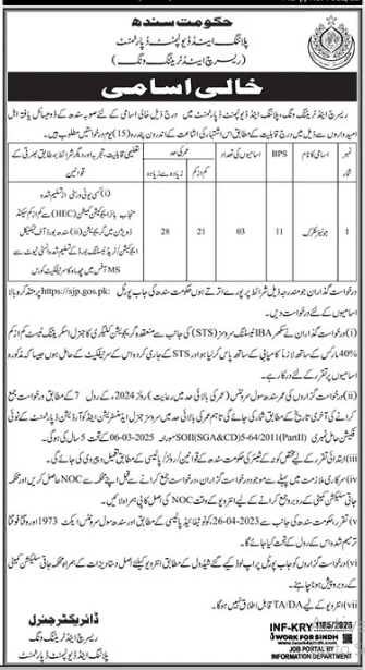 Planning and development department   jobs 2026