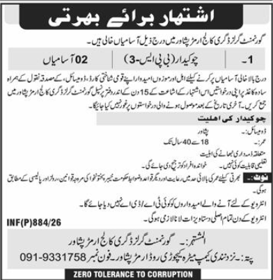 Department of elementary and secondary school education  jobs 2026