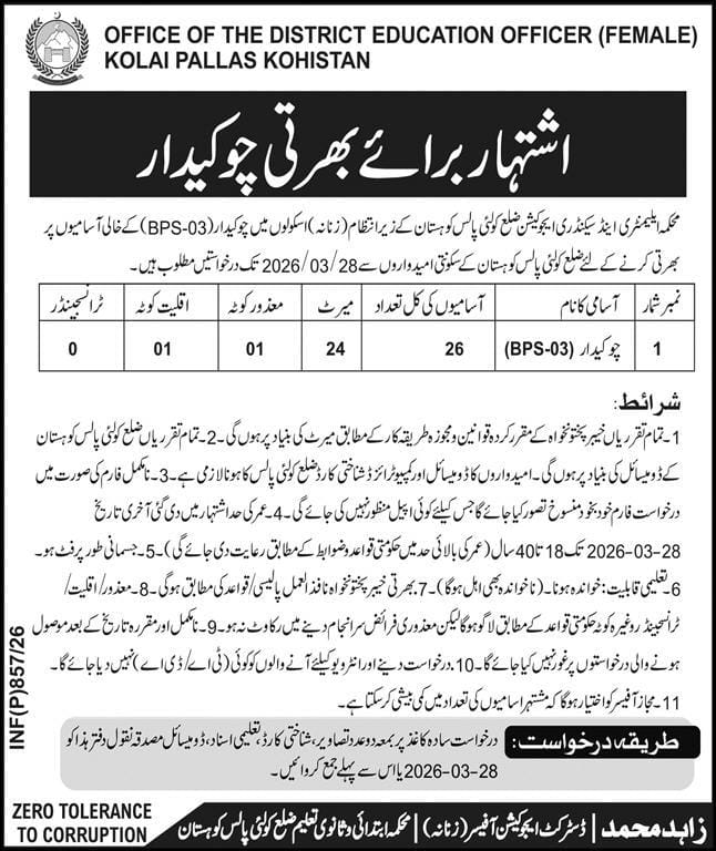 Department of elementary and secondary school education jobs 2026