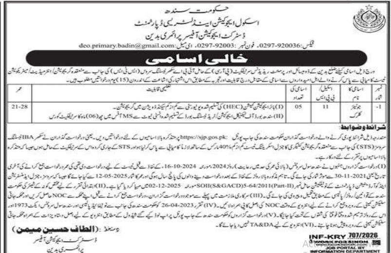 School education and literacy department jobs 2026