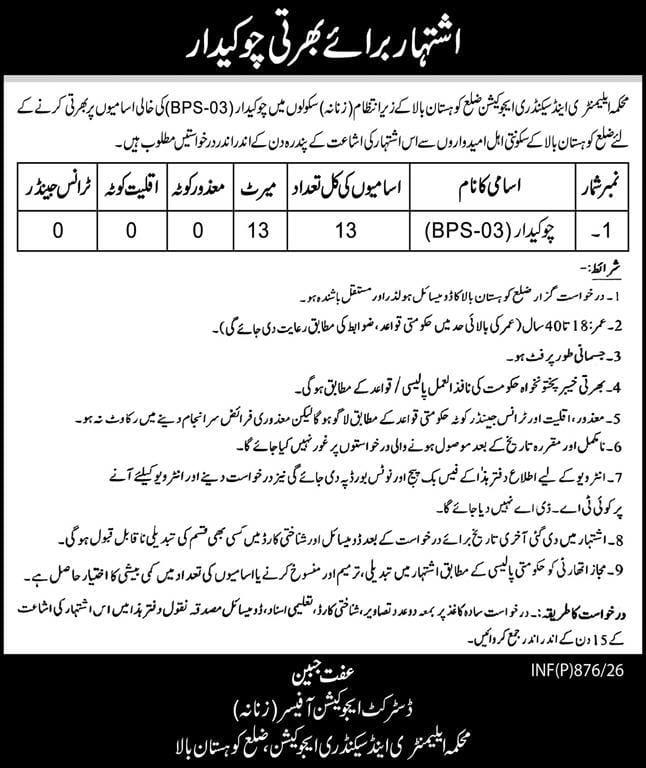 Department of elementary and secondary school education jobs 2026