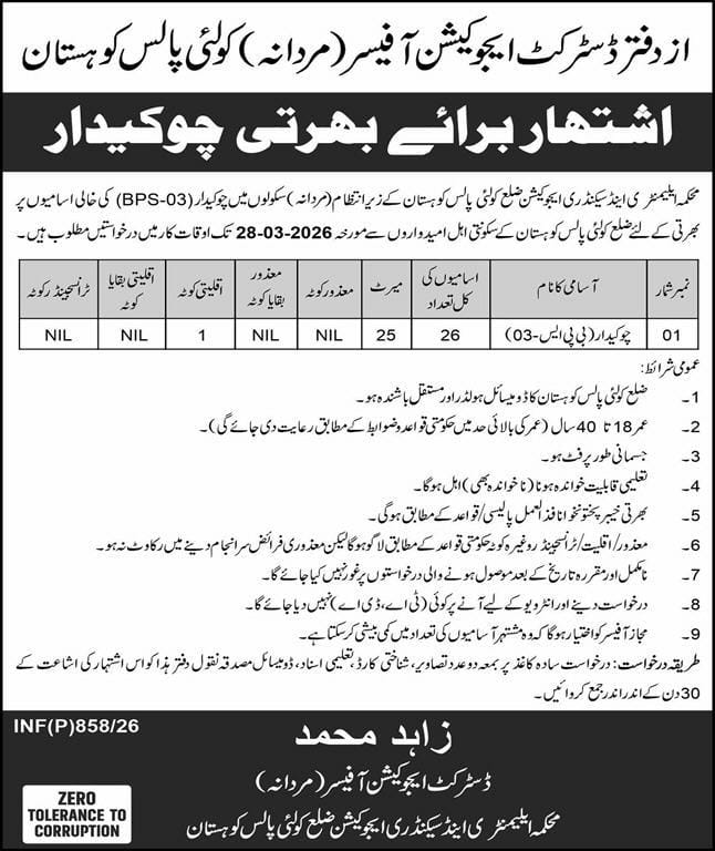 Department of elementary and secondary school education jobs 2026