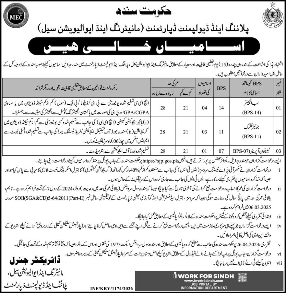 Planning  and development department  jobs 2026