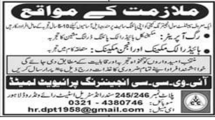 A famous specialist engineering company jobs 2026