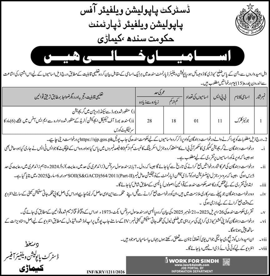 Population welfare department , Government of Sindh , Keamari jobs 2026