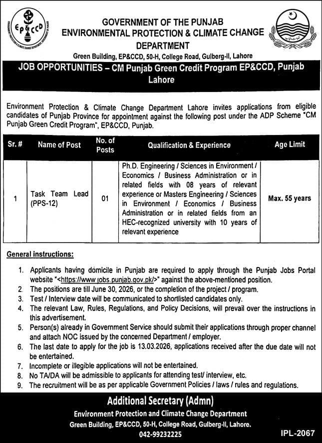 Environmental protection and climate change department jobs 2026