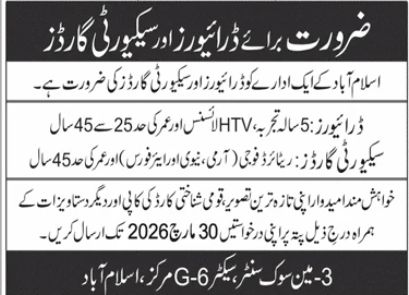 Islamabad organization jobs 2026