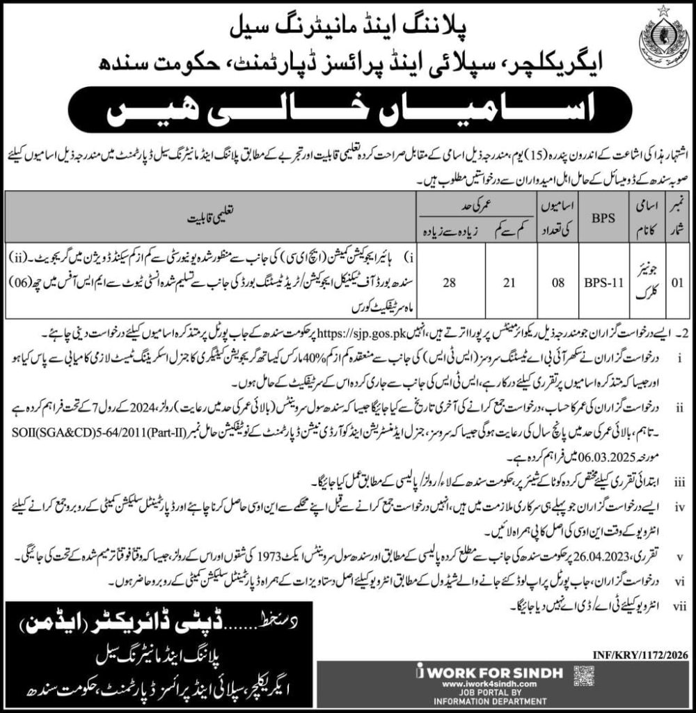 Planning and monitoring cell , agriculture , supply and prices department jobs 2026
