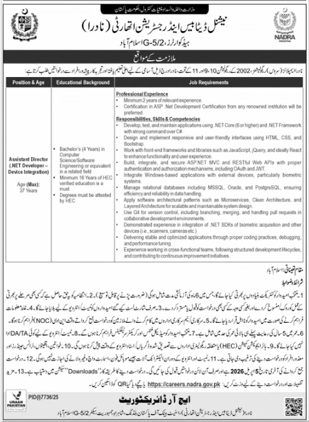 National database and registration authority jobs 2026