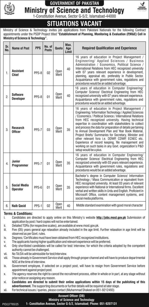 Ministry of science and technology jobs 2026