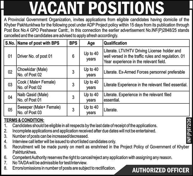 A provincial government organization jobs 2026